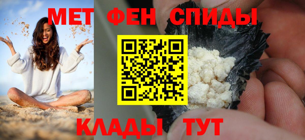 Новозыбков  АМФЕТАМИН  Вход с VPN  Амфетамин Premium 