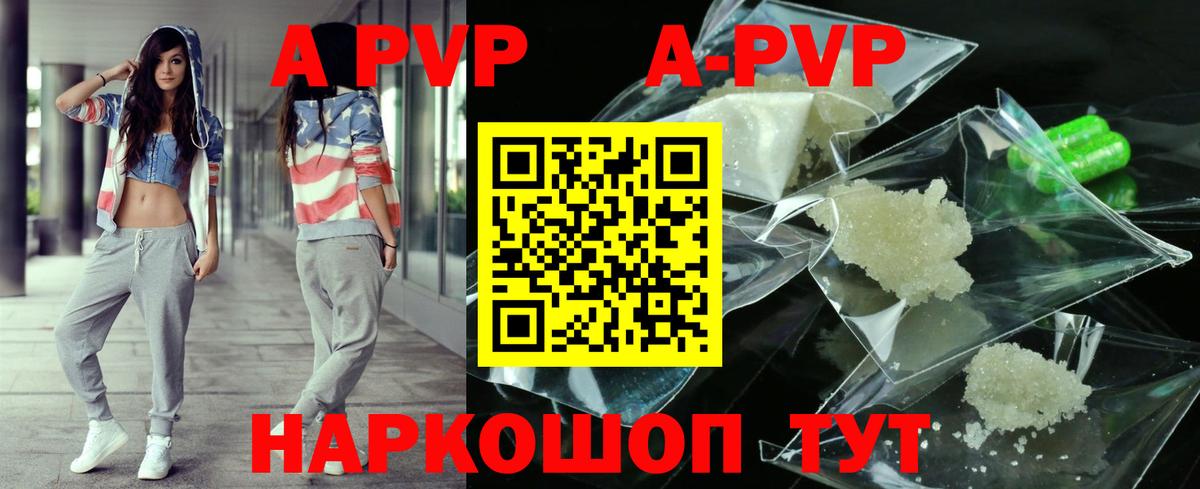 А ПВП крисы CK  Вход с VPN  Новозыбков  A-PVP  A-PVP VHQ 