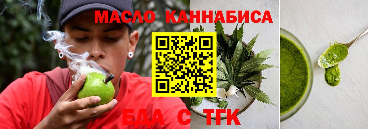 Cannafood конопля  Вход с VPN  Новозыбков 