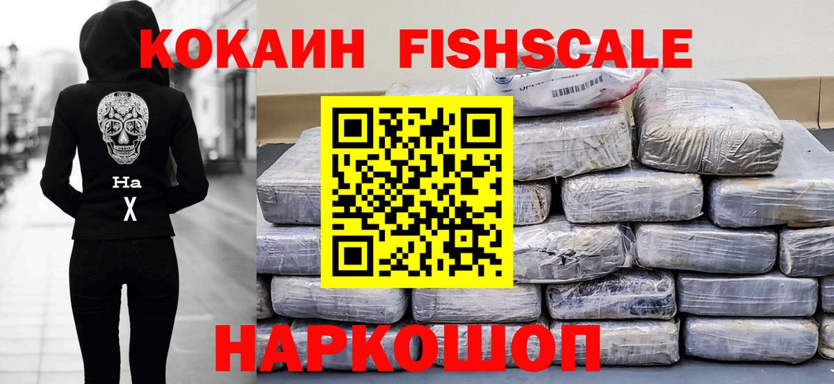 КОКАИН 99% Новозыбков