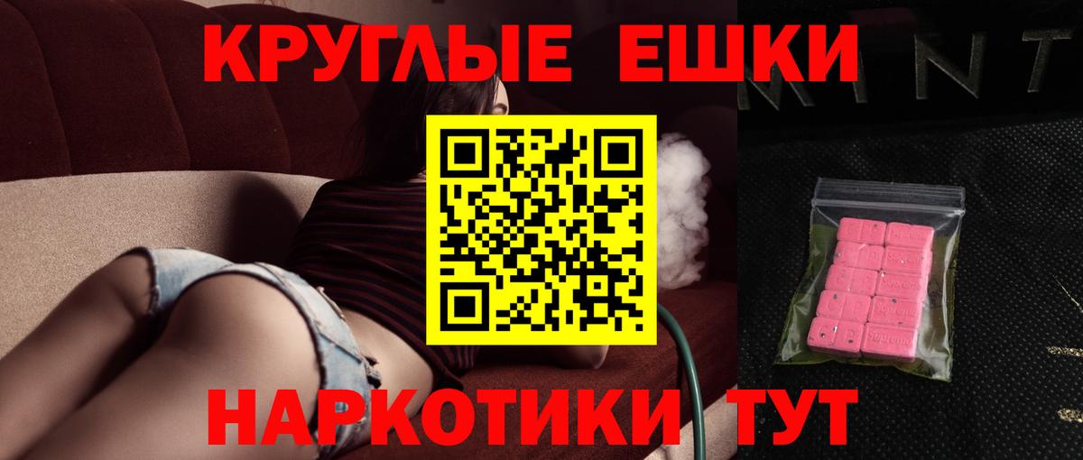 Ecstasy Cube  Экстази  Новозыбков  Вход с VPN 