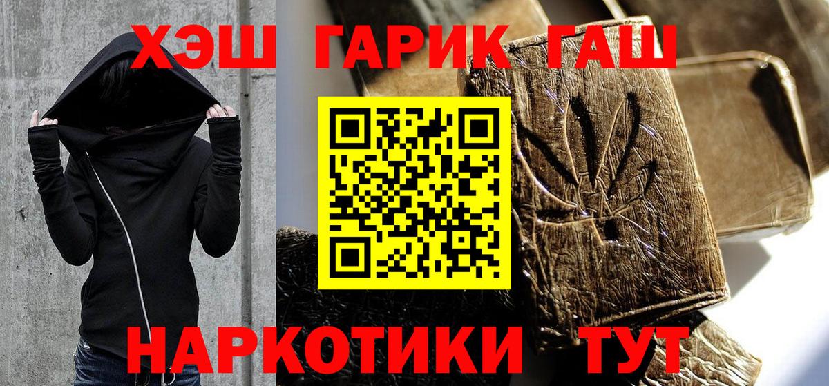 ГАШИШ гашик Новозыбков