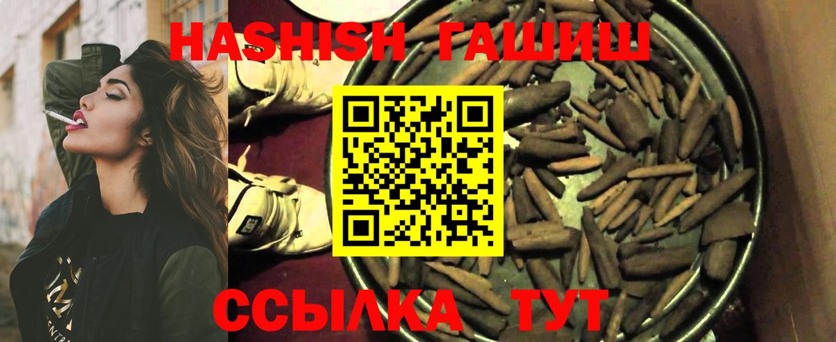ГАШИШ Cannabis  Вход с VPN  Гашиш Изолятор  Новозыбков 