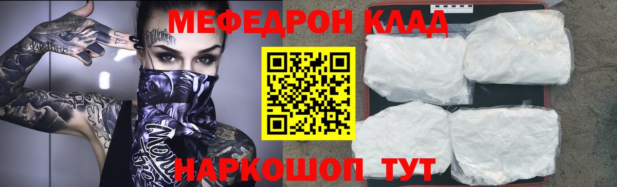 МЕФ мяу мяу  МЕФ 4 MMC  Вход с VPN  Новозыбков 