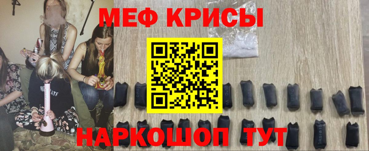 МЕФ кристаллы Новозыбков