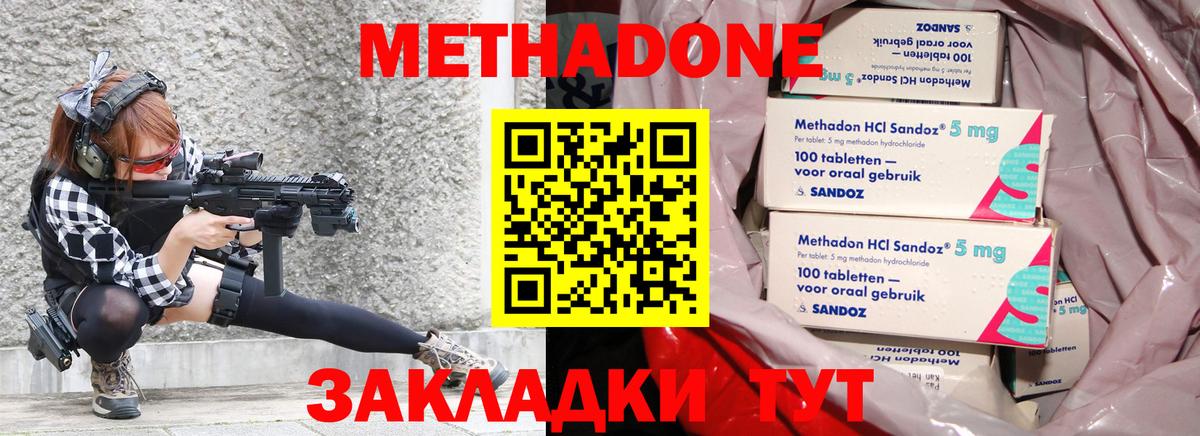 Метадон кристалл  Вход с VPN  МЕТАДОН кристалл  Новозыбков 