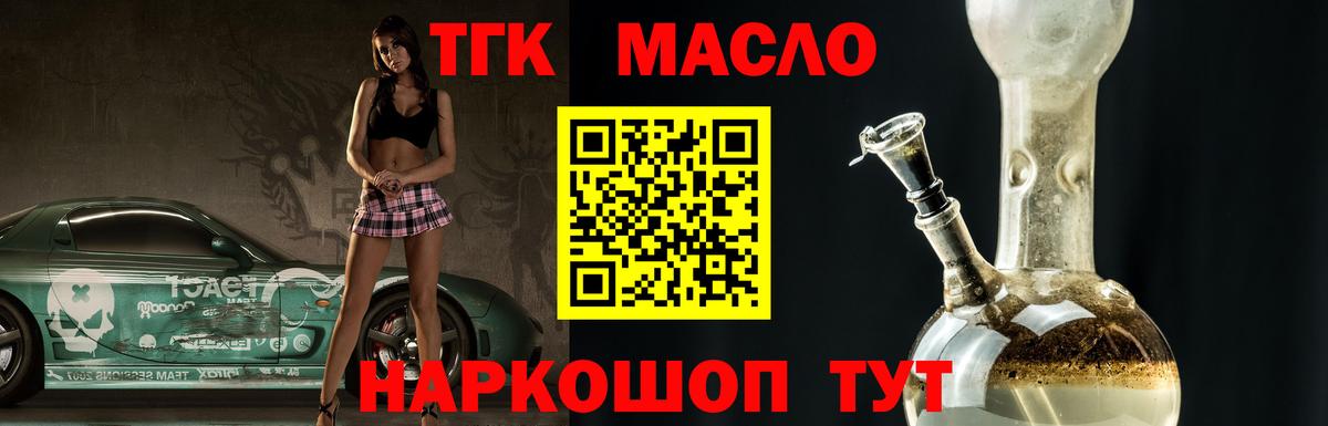 ТГК концентрат  наркотики  Новозыбков  Вход с VPN 